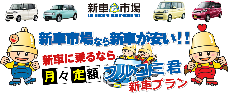 ナンバーワンセット　カーベル長谷川自動車