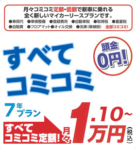 ナンバーワンセット　ライト