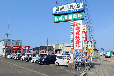 長谷川自動車高岡インター店