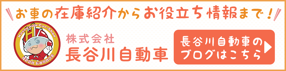 ブログでお役立ち情報を更新中